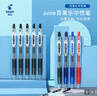 百樂(lè )（PILOT）【熱門(mén)商品】JUICE果汁筆按動(dòng)黑色中性筆高顏值0.5簽字筆黑筆水性筆學(xué)生考試刷題辦公文具套裝 3支 曬單實(shí)拍圖