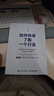 【2025豆瓣年度圖書(shū)】如何快速了解一個(gè)行業(yè) 肖璟著(zhù) 人工智能時(shí)代行業(yè)研究分析方法論  附電子卡牌一套涵蓋50個(gè)核心概念 圖靈出品  豆瓣好書(shū) 曬單實(shí)拍圖