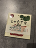 【當當正版童書(shū)】三十六個(gè)字 體會(huì )漢字“以形表意”的奧秘，盡享腦洞大開(kāi)的閱讀體驗。中國獨有的象形字圖畫(huà)故事書(shū)，毛毛蟲(chóng)童書(shū)出品。 曬單實(shí)拍圖