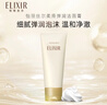怡麗絲爾（ELIXIR）優(yōu)悅活顏柔滑彈潤潔面膏 抗皺緊致洗面奶男女士145g 曬單實(shí)拍圖