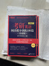 新東方官方直營(yíng) 2027考研英語(yǔ)專(zhuān)項訓練閱讀+寫(xiě)作+翻譯+完形填空 英語(yǔ)一英語(yǔ)二 可搭考研英語(yǔ)歷年真題黃皮書(shū)考研真相田靜句句真研 2027考研英語(yǔ)閱讀100篇 基礎+強化版 曬單實(shí)拍圖