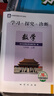 （北京直發(fā)-京東配送）2026春學(xué)習探究診斷七年級上冊下冊第16版語(yǔ)文數學(xué)英語(yǔ)生物地理歷史政治全套7本北京西城區學(xué)探診 七年級上冊數學(xué)第16版 曬單實(shí)拍圖