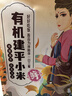 吾谷為伴有機建平小米5斤 黃小米 小黃米 月子米 小米粥 雜糧 真空包裝 曬單實(shí)拍圖