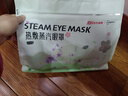 超亞健康聯(lián)名眼罩蒸汽熱敷混合香型睡眠遮光緩解眼疲勞眼部護理50片 曬單實(shí)拍圖
