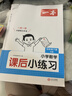 一本小學(xué)英語(yǔ)課后小練習四年級下冊人教版 2026春同步練習冊單詞短語(yǔ)句型語(yǔ)法單元考點(diǎn)期中期末綜合檢測 曬單實(shí)拍圖