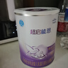 雀巢超啟能恩1段 嬰幼兒乳蛋白部分水解配方食品  0-12個(gè)月適用 800g 曬單實(shí)拍圖