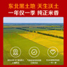 1號會(huì )員店 【25年新米】五常大米5kg*2GB/T19266 正宗東北五常新米 曬單實(shí)拍圖