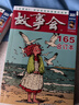2025年《故事會(huì )》合訂本165期 小說(shuō) 曬單實(shí)拍圖