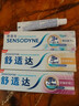 舒適達美白抗敏防蛀護齦成人牙膏330g含氟 新舊包裝隨機發(fā) 自營(yíng)京東 曬單實(shí)拍圖