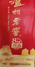 瀘州老窖 八年窖頭曲 流金版 濃香型白酒 52度500ml 單瓶裝 曬單實(shí)拍圖