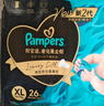幫寶適整覺(jué)王者安睡拉拉褲嬰兒尿不濕尿片超薄透氣安睡一整夜XXXL22 曬單實(shí)拍圖