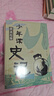 當當正版童書(shū) 少年讀史記 套裝全5冊 張嘉驊 青島出版社 32開(kāi)本 榮獲第六屆中華優(yōu)秀出版物獎 11-14歲 青少年中小學(xué)生版國學(xué)經(jīng)典 青少版寫(xiě)給兒童的中國歷史 更適合孩子閱讀的史記 少年讀史記（全5 曬單實(shí)拍圖