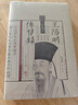 王陽(yáng)明傳習錄詳注集評 與馮友蘭齊名中國哲學(xué)陳榮捷著(zhù) 清華國學(xué)院長(cháng)陳來(lái)作序 王陽(yáng)明心學(xué)經(jīng)典 國學(xué)哲學(xué)經(jīng)典入門(mén) 曬單實(shí)拍圖