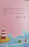 晨光里的足跡：高洪波兒童文 學(xué)精選集 海藍色的夢(mèng)  江西教育出版社 曬單實(shí)拍圖