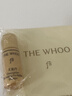 后Whoo天氣丹PRO水乳10ml+秘貼超充精華1ml*3-會(huì )員小樣試用 曬單實(shí)拍圖