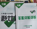 2026語(yǔ)文文言文古詩(shī)初中閱讀理解專(zhuān)項訓練課外文言文閱讀全解八年級九年級 曬單實(shí)拍圖