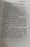 【新華書(shū)店正版】歐美經(jīng)濟群雄逐鹿300年   各國如何在戰爭危機技術(shù)革命中尋找生存與突圍之路 西方世界經(jīng)濟簡(jiǎn)史 中國財政經(jīng)濟出版社 曬單實(shí)拍圖