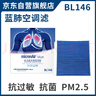 科德寶PM2.5藍肺空調濾芯清器BL146適用馬自達昂克賽拉CX-30 CX-50 曬單實(shí)拍圖