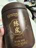 同仁堂正宗老成皮茶葉陳皮泡水干絲專(zhuān)用長(cháng)輩送禮養生茶60g 曬單實(shí)拍圖