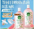 滴露（Dettol）衣物消毒液自然香氛 洗衣除菌液 除螨除異味去汗臭48H留香 1000ml 曬單實(shí)拍圖