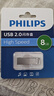 飛利浦（PHILIPS）8GB USB2.0 U盤(pán) 21UA-G大容量U盤(pán) 時(shí)尚設計 輕巧便攜 學(xué)習辦公投標電腦通用 曬單實(shí)拍圖