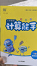 2024春數學(xué)計算能手四4年級下冊人教版RJ通城學(xué)典同步練習冊每日一練小學(xué)口算天天練橫式豎式應用題專(zhuān)項訓練部編期中期末測評附答案 曬單實(shí)拍圖