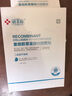 研美師醫用重組人源膠原蛋白創(chuàng  )面冷敷料貼敏感肌膚修復保濕非面膜 敷料1盒（5片）+1片+1支次拋 曬單實(shí)拍圖