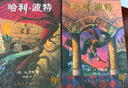 【25周年紀念版】哈利波特與密室 25周年紀念版  京東自營(yíng) 人民文學(xué)出版社 初版封面煥新重制 閱讀 童書(shū)  黑色星期五 一升二銜接 小升初銜接  曬單實(shí)拍圖