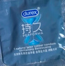 杜蕾斯（durex）延時(shí)避孕套男專(zhuān)用持久防早泄敏感安全套 苯佐卡因延時(shí)三合一套套 【2件減40】經(jīng)典延時(shí)10 曬單實(shí)拍圖