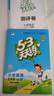 【現貨】官方自營(yíng) 2026春季53天天練小學(xué)英語(yǔ)五年級下冊JJ冀教版（三年級起點(diǎn)）五三天天練53天天練5.3天天練5·3天天練學(xué)霸培優(yōu)學(xué)霸提優(yōu) 曬單實(shí)拍圖