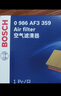 博世（BOSCH）空氣濾芯濾清器3359大眾寶來(lái)速騰朗逸探影探歌探岳POLO斯柯達明銳 曬單實(shí)拍圖