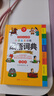 開(kāi)心小學(xué)生多功能成語(yǔ)詞典大全 中華成語(yǔ)大詞典近義反義詞成語(yǔ)故事成語(yǔ)接龍現代漢語(yǔ)小學(xué)專(zhuān)用新華字典工具書(shū) 曬單實(shí)拍圖