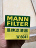 曼牌濾清器（MANNFILTER）機油濾清器W6018/1/W6041馬自達CX-5昂克賽拉CX-4阿特茲CX-30CX-8 曬單實(shí)拍圖