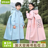 備美兒童雨衣男女孩長(cháng)款全身防暴雨初中小學(xué)生自行車(chē)上學(xué)專(zhuān)用大童雨披 曬單實(shí)拍圖