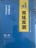 高二下】2026創(chuàng  )新設計高中數學(xué)物理化學(xué)語(yǔ)文英語(yǔ)生物地理歷史選修二三人教版新教材上下冊必刷題練習冊學(xué)生同步訓練輔導書(shū) 化學(xué)選擇性必修3【人教版】27省適用 曬單實(shí)拍圖