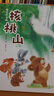 書(shū)香魯韻26春一年級讀讀童謠和兒歌蟲(chóng)蟲(chóng)螞蟻在搬家 蘿卜回來(lái)了精選彩插版一起長(cháng)大的伙伴笨狼的故事橋梁注音版 地圖上的家大頭兒子和小頭爸爸注音美繪版 核桃山橋梁注音版 弗朗茲的故事小煩惱大快樂(lè )i贈導讀單  曬單實(shí)拍圖