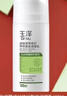 玉澤（Dr.Yu）皮膚屏障修護神經(jīng)酰胺調理乳100ml（舒緩補水 保濕滋潤） 曬單實(shí)拍圖