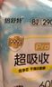 倍舒特超吸收棉柔瞬吸日用衛生巾組合290mm32片 京東好物自營(yíng)姨媽巾 曬單實(shí)拍圖