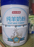 京東京造鮮來(lái)多純羊奶粉800g 0蔗糖高鈣高蛋白成人中老年 曬單實(shí)拍圖