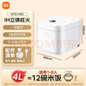 米家小米IH電飯煲S1家用3-4個(gè)人 多功能電飯鍋煮粥鍋煮飯鍋 不粘鍋內膽 智能預約一級能效 帶蒸籠4升 曬單實(shí)拍圖