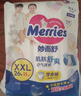 花王妙而舒品牌進(jìn)口拉拉褲XL38片(12-17kg)加大號嬰兒尿不濕安心鎖水 曬單實(shí)拍圖