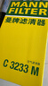 曼牌濾清器（MANNFILTER）空氣濾清器空氣濾芯空濾C3233M奔騰B50B70X80馬自達6睿翼MVP 曬單實(shí)拍圖