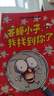 蒼蠅小子爆笑橋梁書(shū)故事（全20冊）【3-8歲】泰德阿諾德著(zhù)  榮獲閱讀啟蒙大獎 蘇斯博士獎 附贈爆笑音頻故事 閱讀樂(lè )趣 中信出版社圖書(shū) 曬單實(shí)拍圖