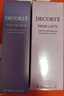 黛珂（COSME DECORTE）黛珂草本植萃牛油果紫蘇水乳150mL*2護膚品套裝保濕控油 生日禮物 曬單實(shí)拍圖