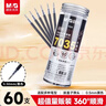 晨光（M&G）文具0.5mm辦公大包裝量販裝黑色中性筆替芯學(xué)生辦公拔蓋子彈頭筆芯60支桶裝AGR670J3 曬單實(shí)拍圖
