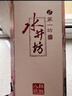 水井坊 臻釀八號(2024版) 52度 500ml 單瓶裝 濃香型白酒(年份隨機) 曬單實(shí)拍圖