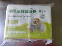 悅味紀 翡翠三鮮蔬菜卷300g*3包 30個(gè) 手工素餡卷餅早餐 西葫蘆雞蛋餡 曬單實(shí)拍圖