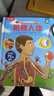 【69元選3本】揭秘翻翻書(shū)汽車(chē)交通工具繪本兒童3d立體書(shū) 3-6-7-10歲科普讀物百科全書(shū) 樂(lè )樂(lè )趣揭秘系列全套童書(shū)籍機關(guān)書(shū) 揭秘人體-點(diǎn)讀版 曬單實(shí)拍圖