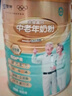 蒙牛鉑金裝多維高鈣中老年奶粉800g/罐高蛋白營(yíng)養早餐長(cháng)輩年貨送禮 800g*2罐禮盒裝（京東物流） 曬單實(shí)拍圖