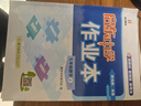 【現貨速發(fā)】2025版/2026版啟東中學(xué)作業(yè)本七年級上冊數學(xué)語(yǔ)文英語(yǔ)生物地理歷史道法初中七年級上冊教材同步訓練課時(shí)作業(yè)本 25秋 七年級上冊【數學(xué)】江蘇版 曬單實(shí)拍圖